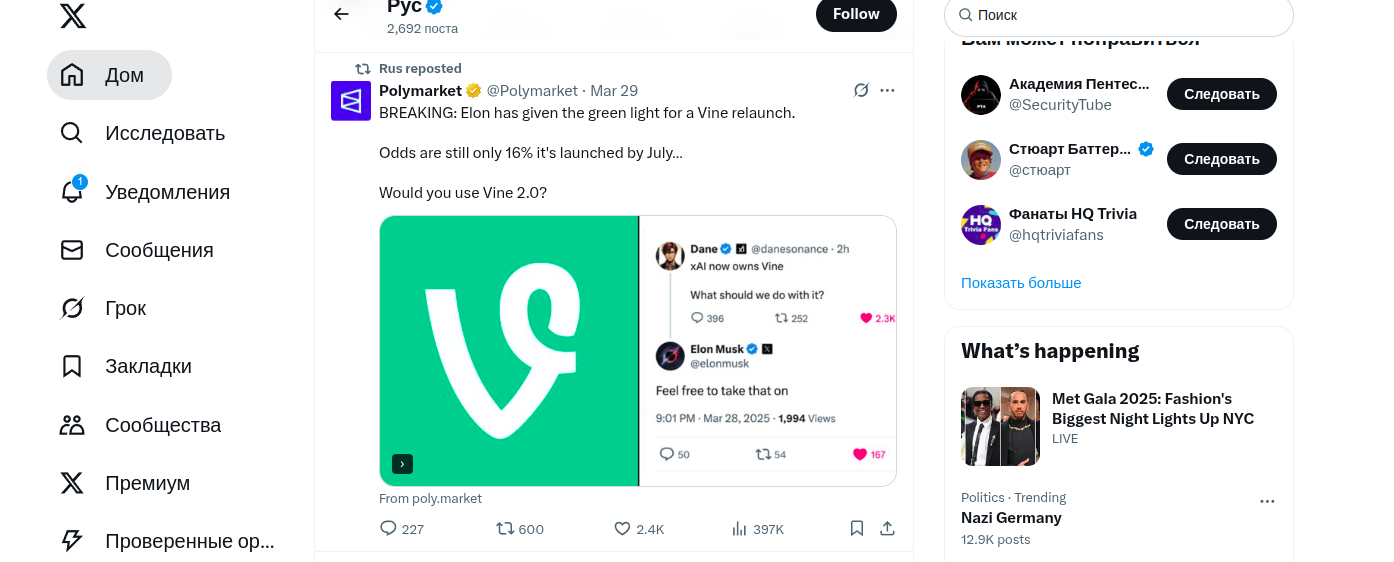 прогноз на vine мемкоин