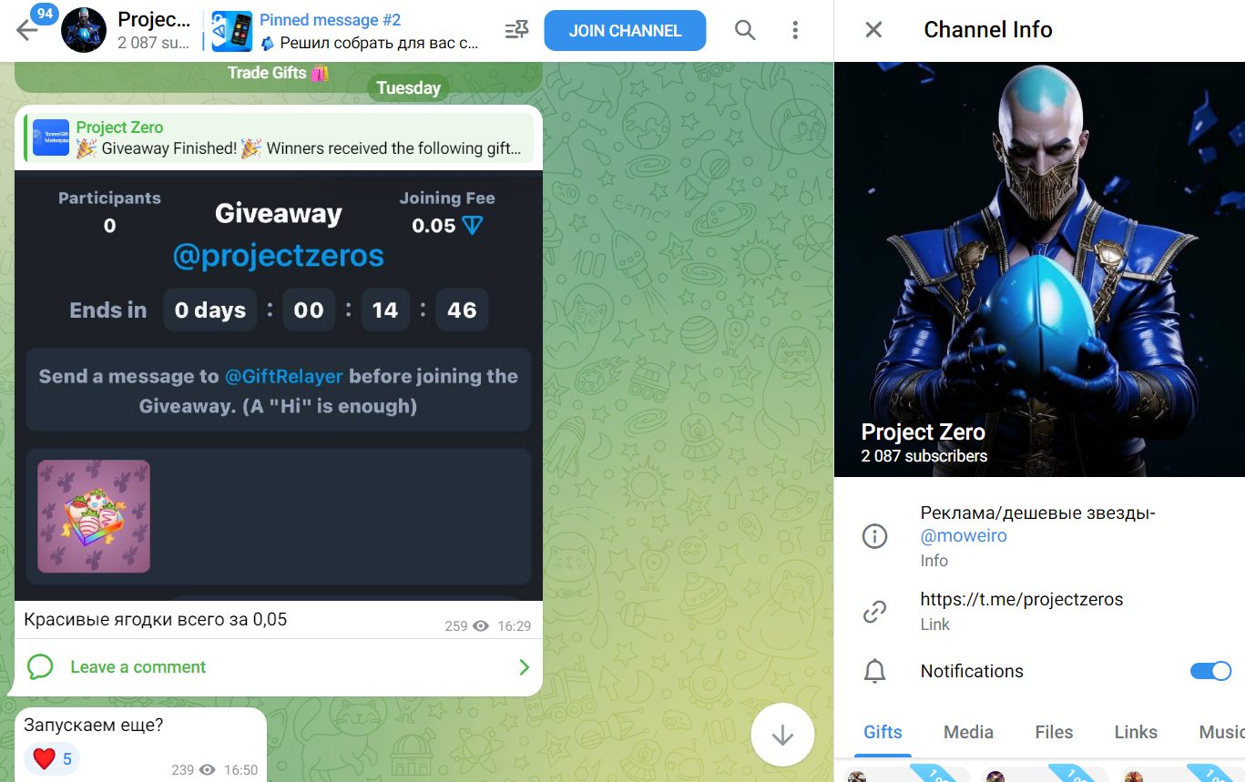 project zero тг