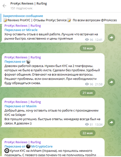 prokyc