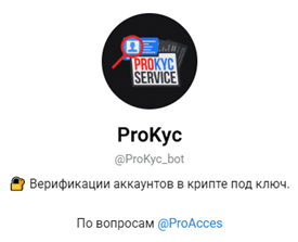 prokyc