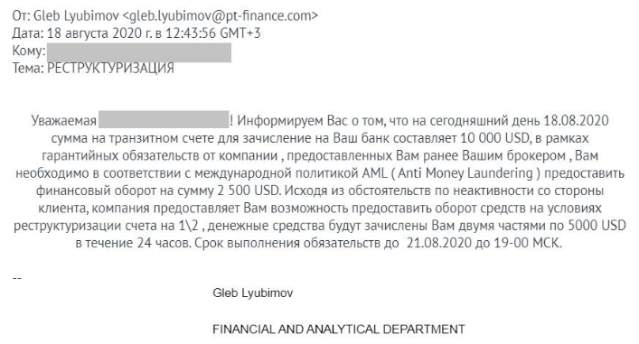pt finance com отзывы
