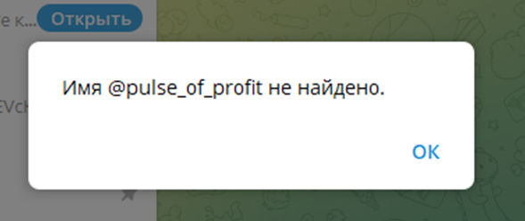 pulse of profit отзывы