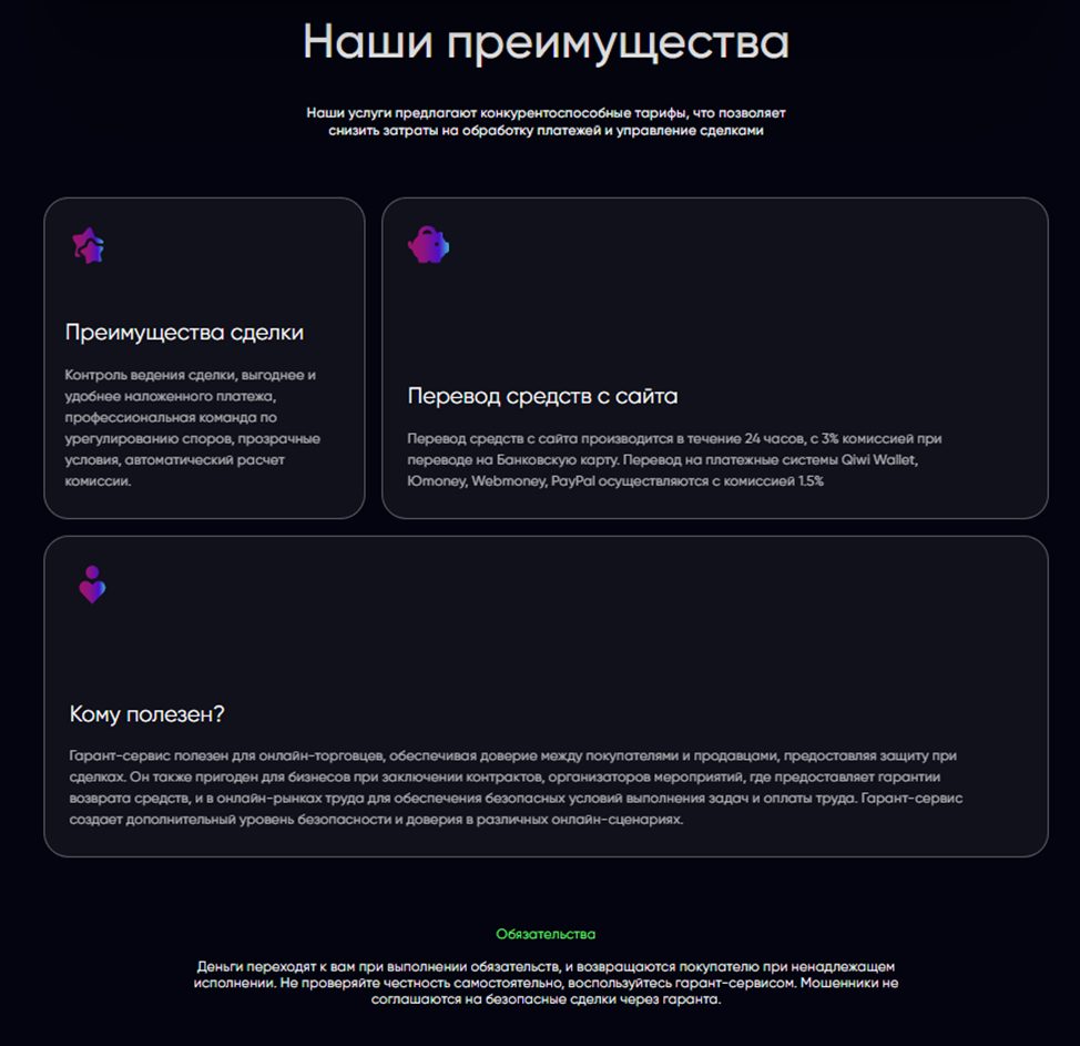 Purlexs Com гарант сервис отзывы