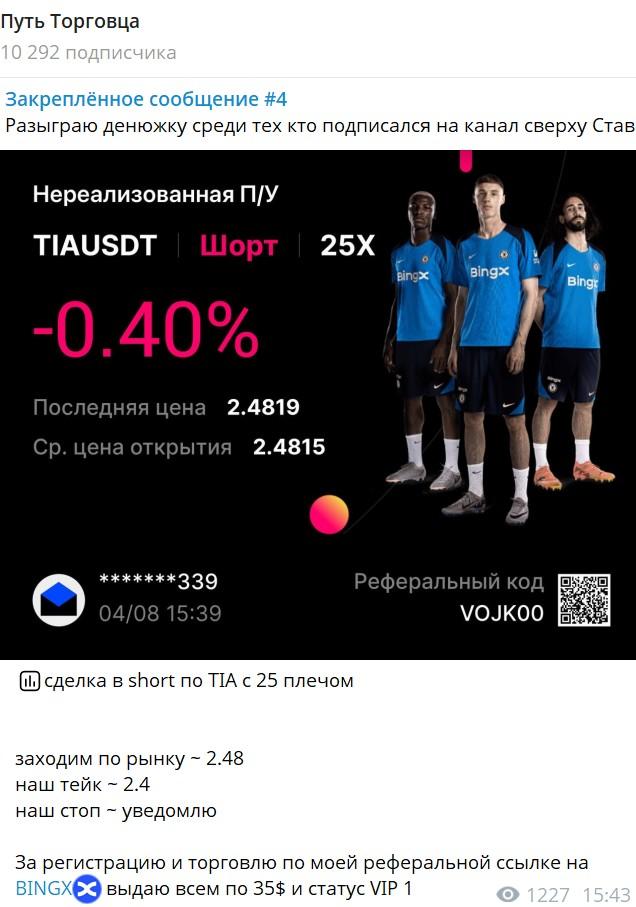 Путь Торговца отзыв