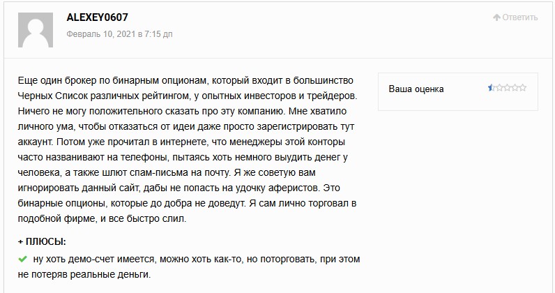 qotex брокер отзывы