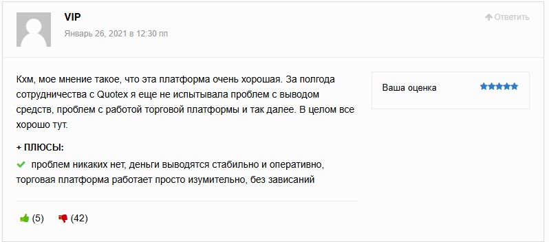 qotex брокер отзывы