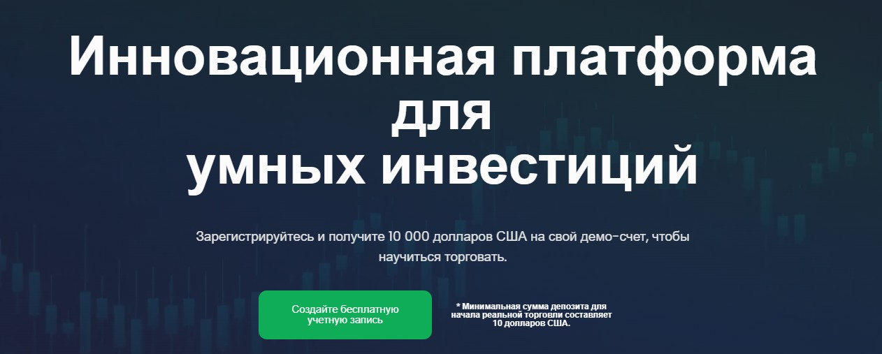 qotex брокер отзывы