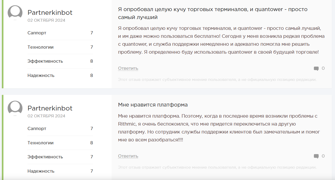 quantower скринер криптовалют