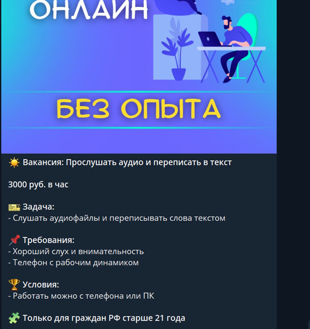 работа в тапочках отзывы телеграм канал