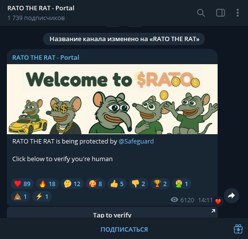 rato крипта