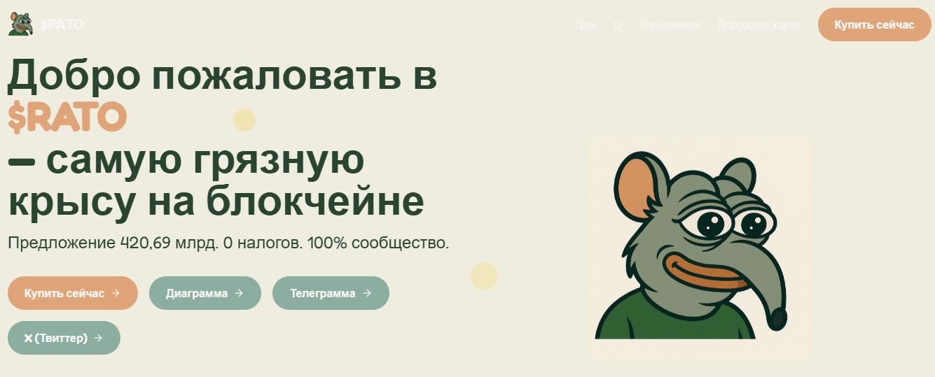 rato the rat