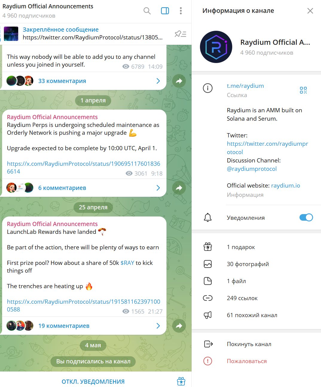 raydium dex биржа