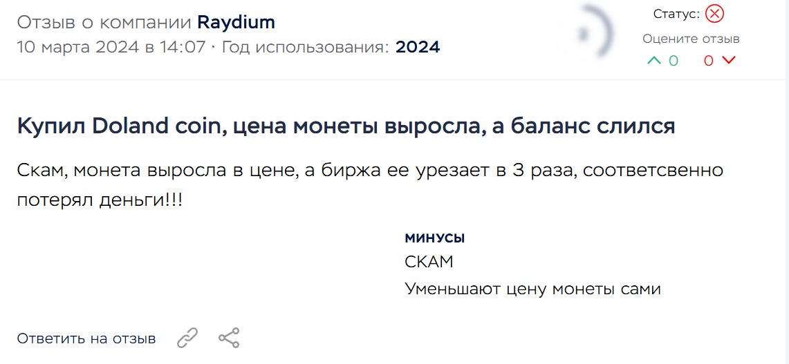 raydium io
