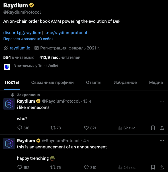 raydium монета обзор
