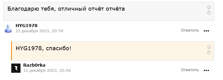 разборка канал
