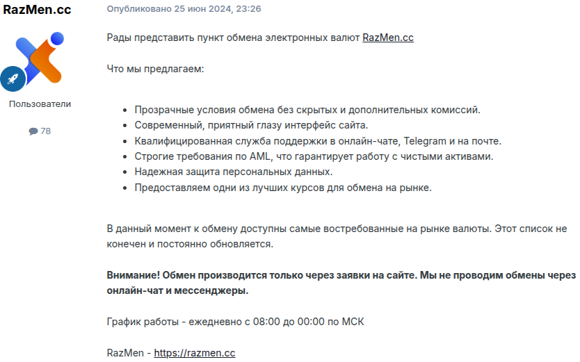 razmen cc