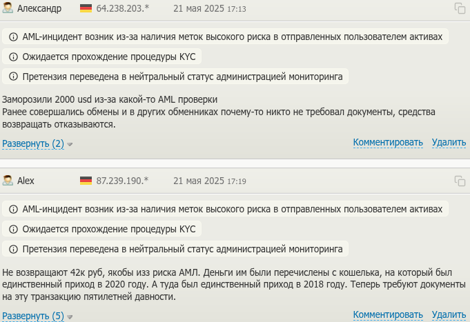 razmencc обменник