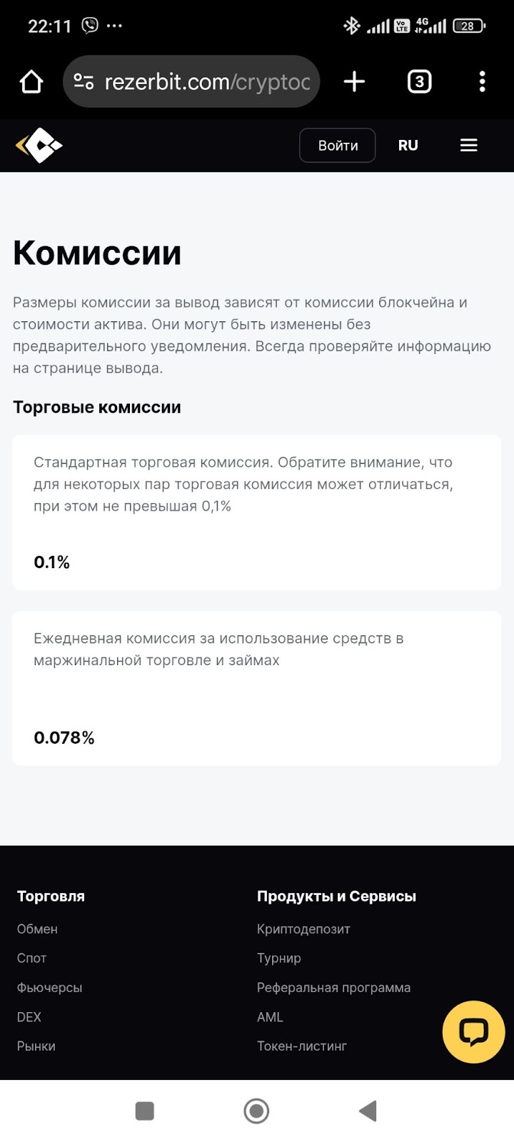 резербит