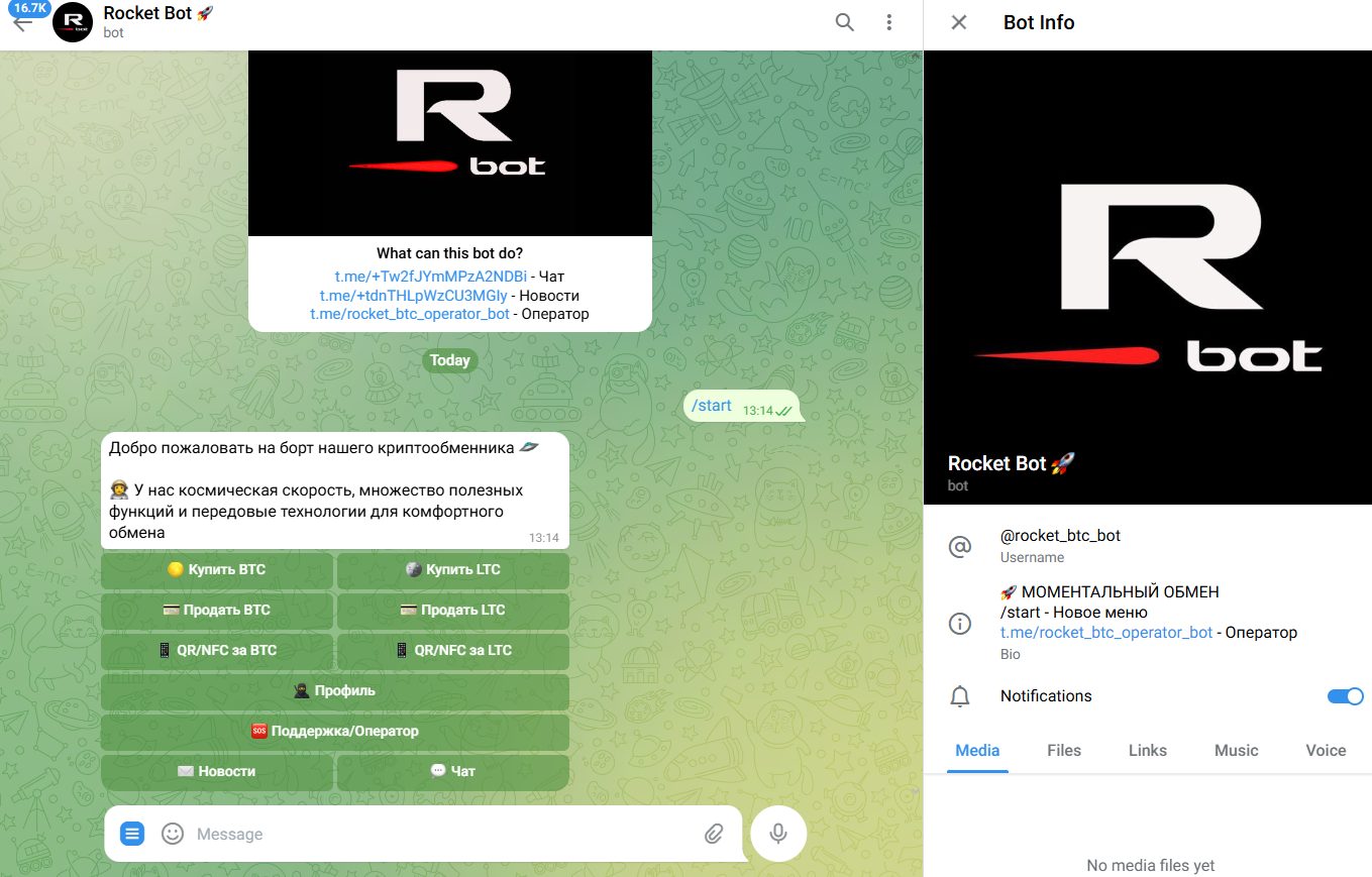 rocket btc operator bot