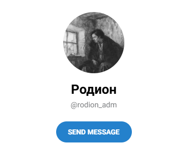 rodion adm крипта