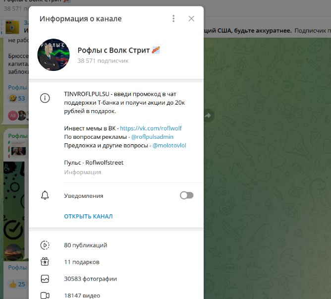 рофлы с волк стрит