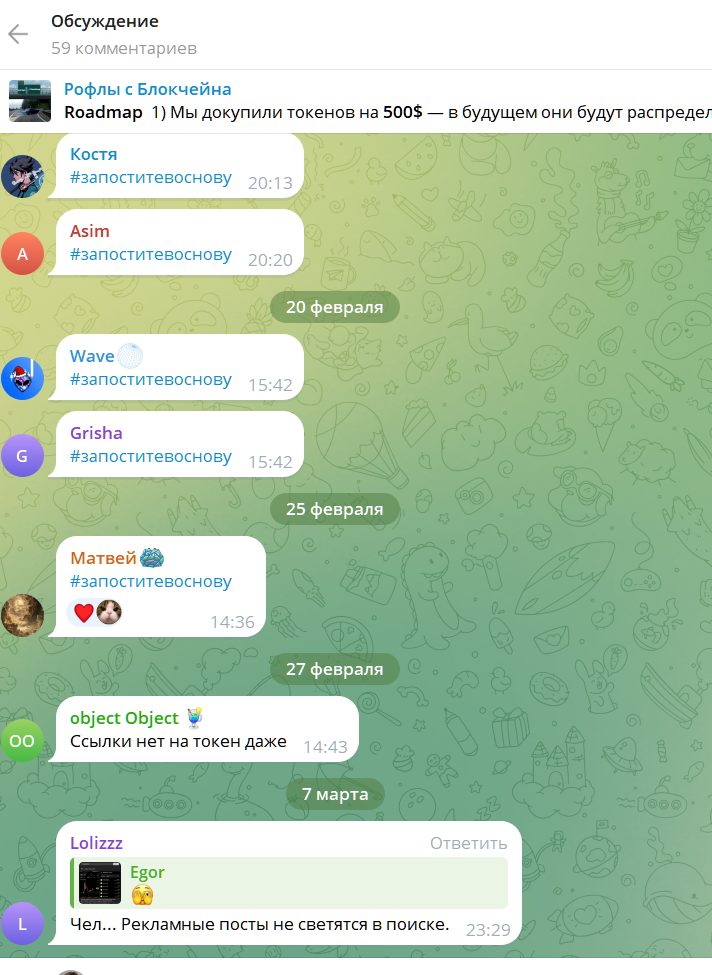 рофлы с волк стрит тг