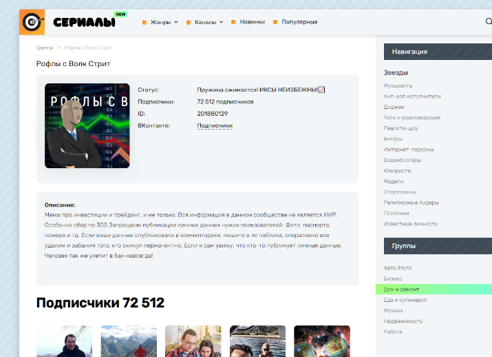 рофлы с волк стрит тг канал