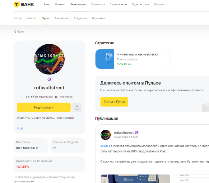 рофлы с волк стрит вк