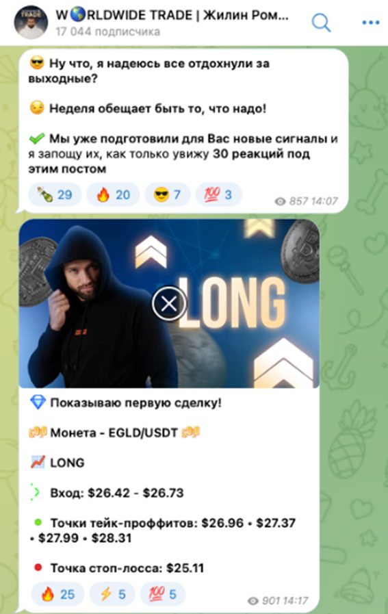 роман жилин мошенник
