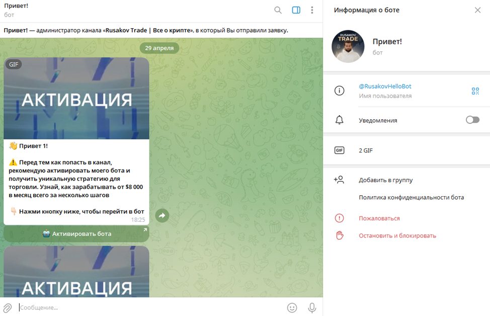 роман жилин мошенник