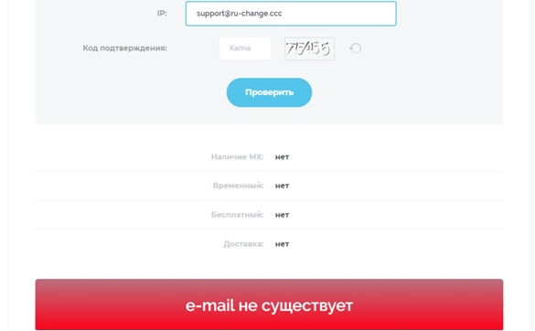 Ru Change Cc