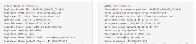 Ru Change обменник