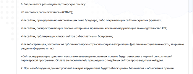 Ruchange