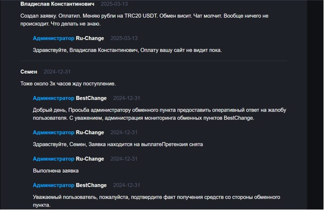 Ruchange