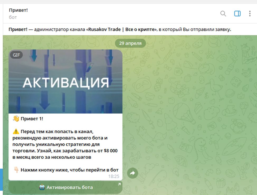 Rusakov Trade Все о крипте