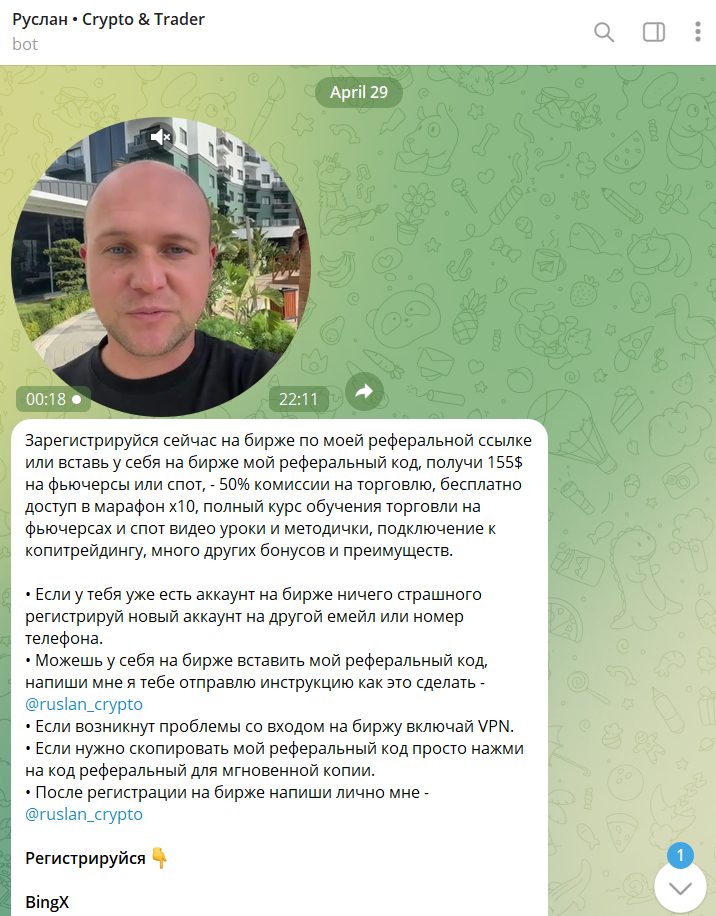 руслан крипто