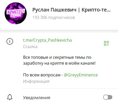 Руслан Пашкевич