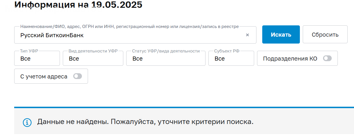 русский биткоин банк отзывы
