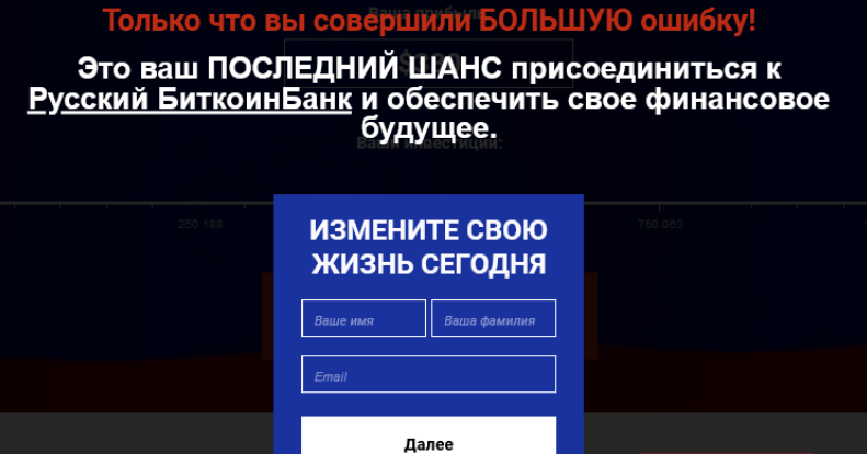 русский биткоин банк отзывы