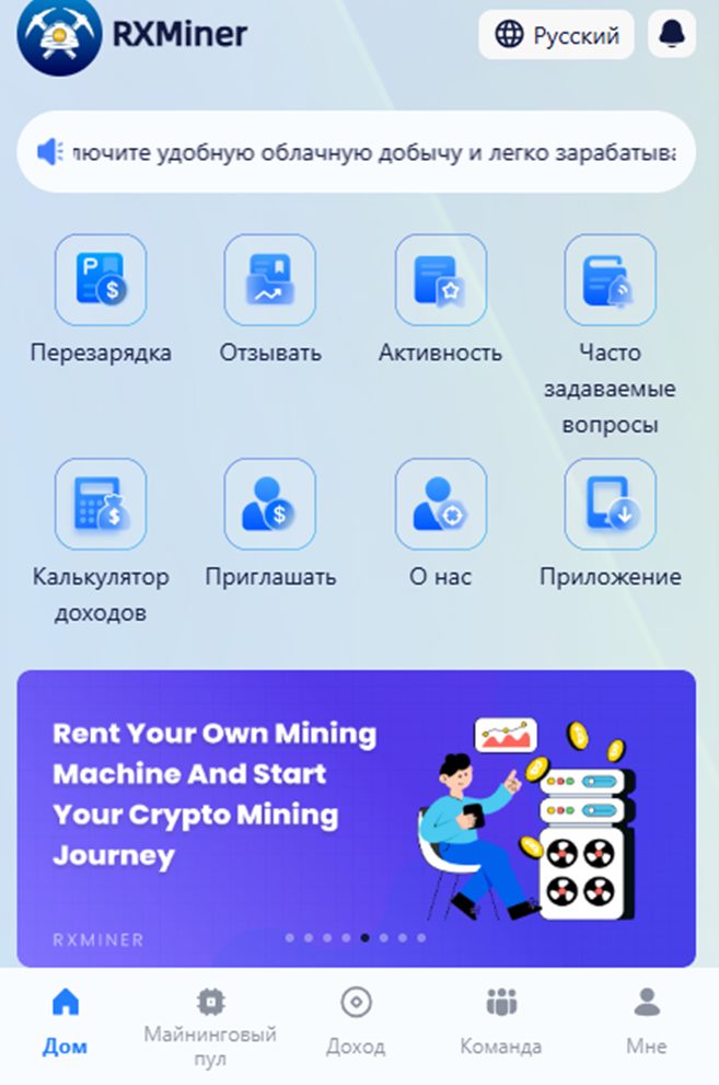 rxminer