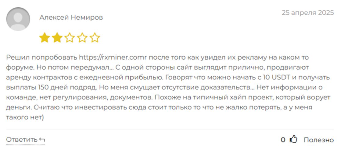 rxminer cloud mining communication group