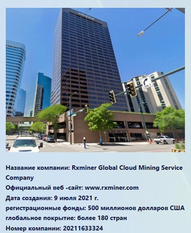 rxminer отзывы