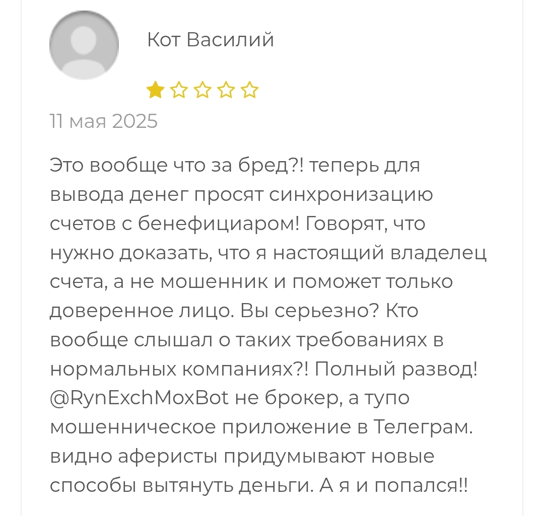 rynexchmoxbot