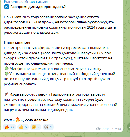 рыночные инвестиции канал