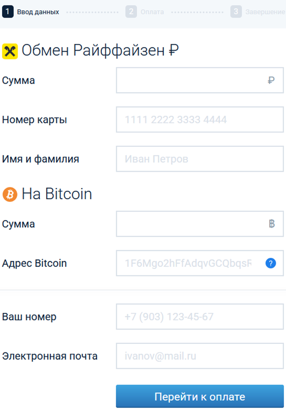 safely change обменник отзывы