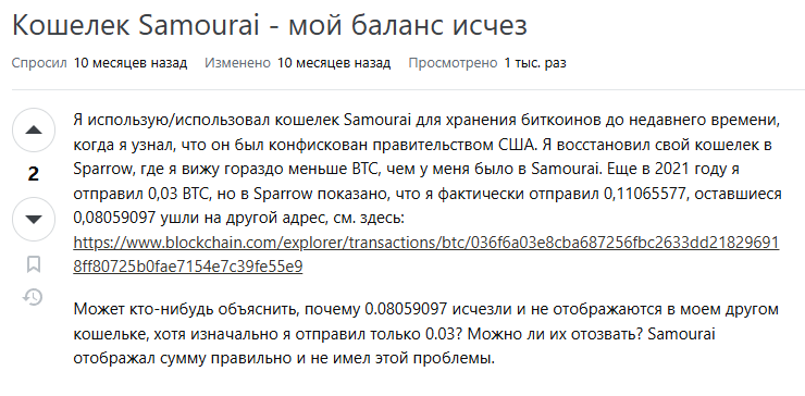 samourai wallet