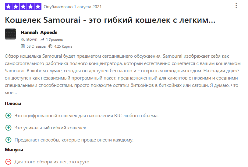 samourai wallet отзывы