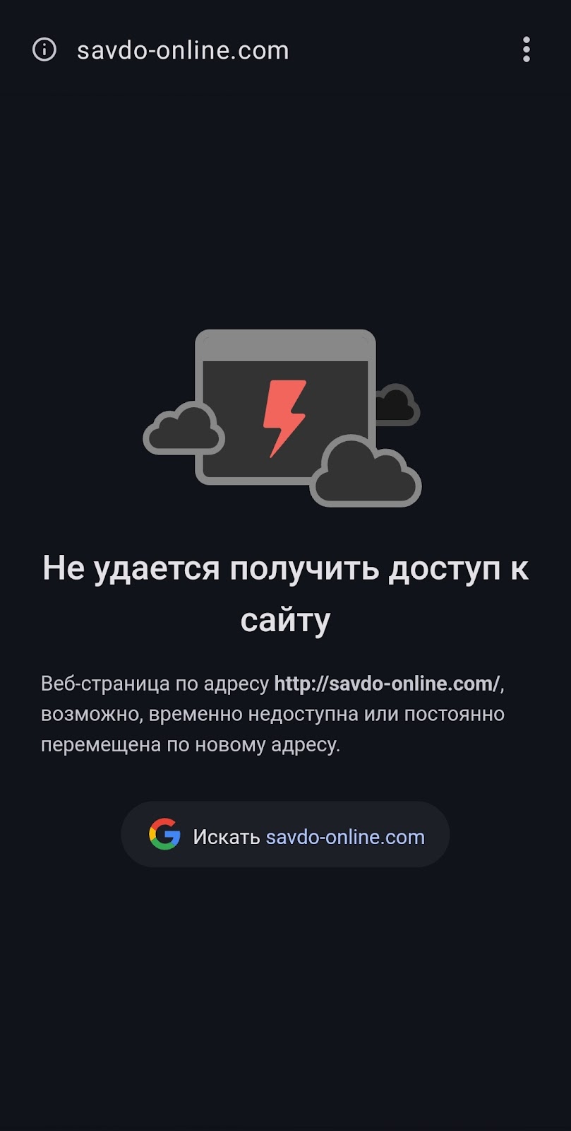 савдо онлайн