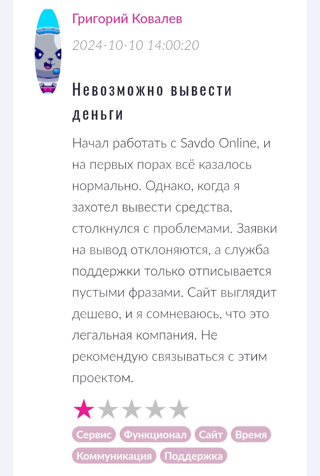 савдо онлайн