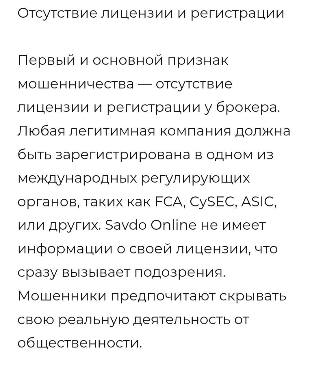 савдо онлайн